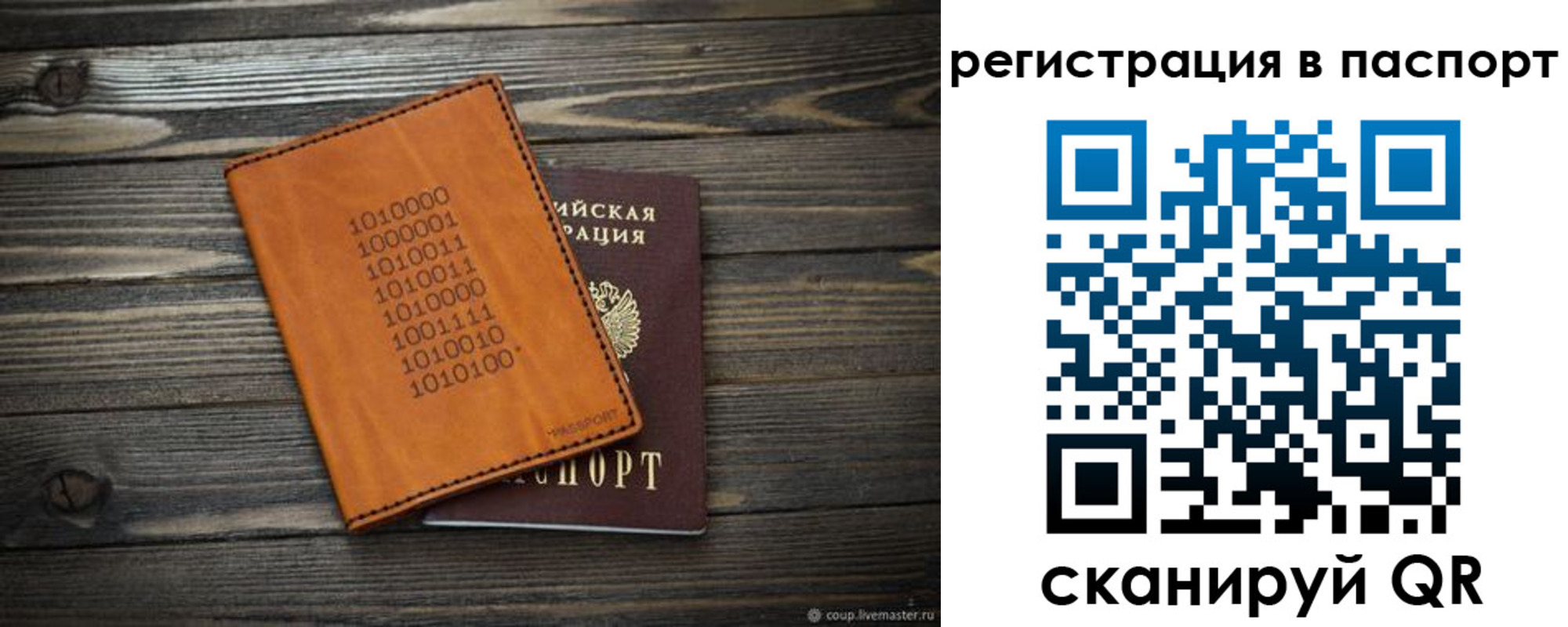 прописка для школы в Южно-Сухокумске
