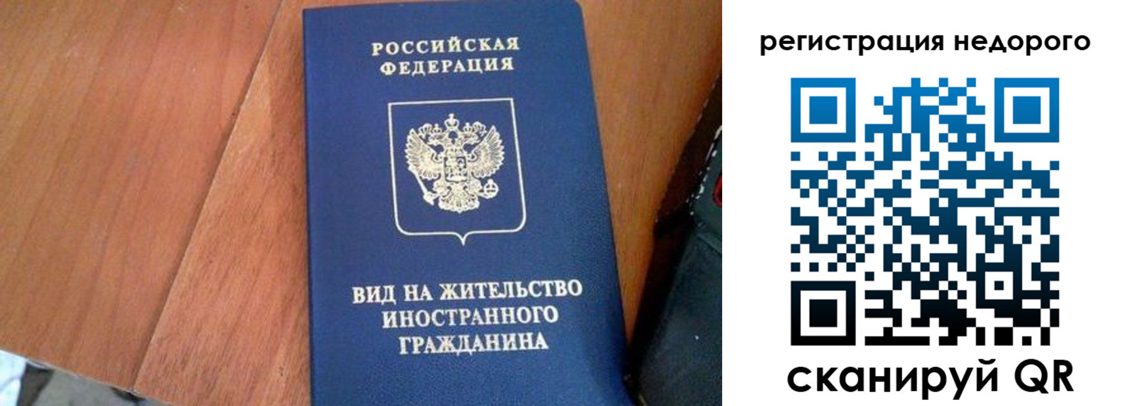 прописка 2025 в Южно-Сухокумске