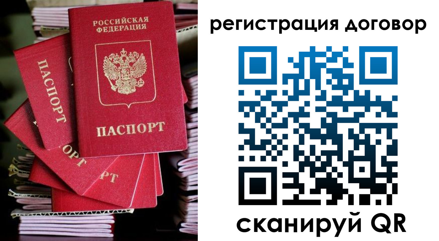 временная регистрация в Южно-Сухокумске