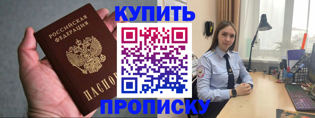 временная регистрация надежно в Южно-Сухокумске