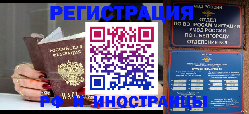 прописка в Южно-Сухокумске