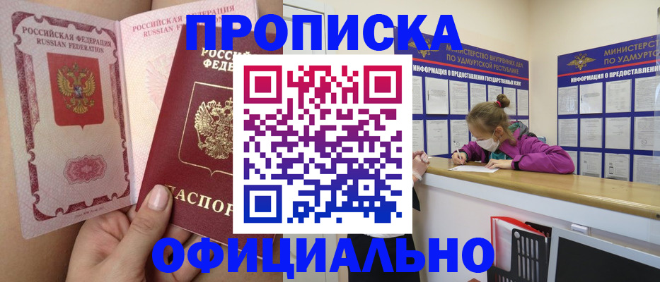 прописка для школы в Южно-Сухокумске