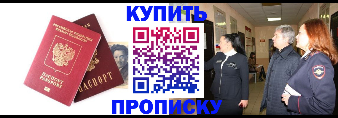 прописка в квартире в Южно-Сухокумске