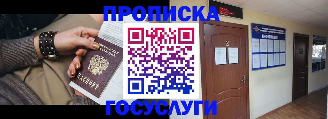 временная регистрация адрес в Южно-Сухокумске
