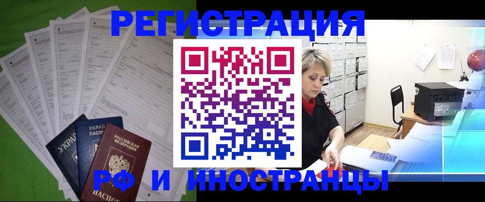 миграционный учет в Южно-Сухокумске