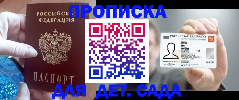 временная регистрация недорого в Южно-Сухокумске