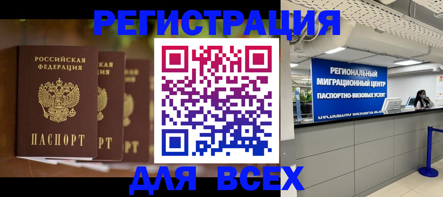 миграционный учет в Южно-Сухокумске