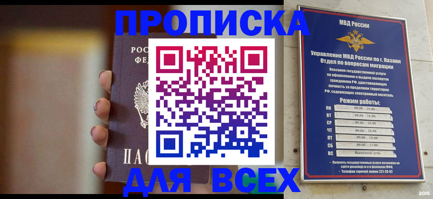 прописка законно в Южно-Сухокумске