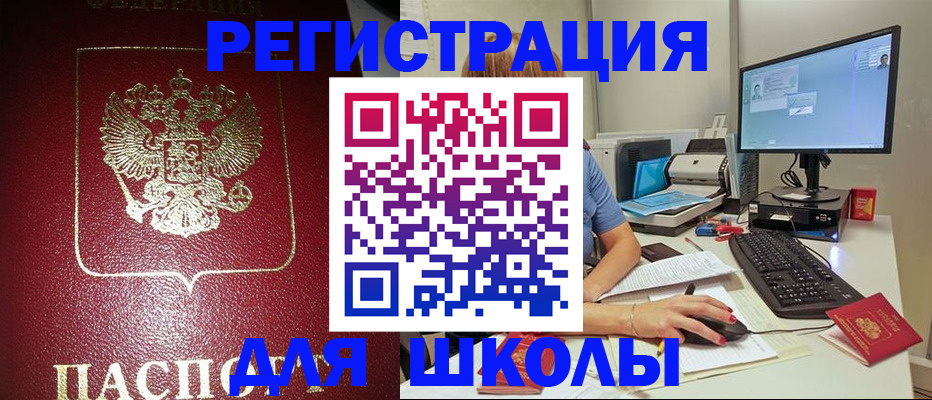 прописка гарантия в Южно-Сухокумске