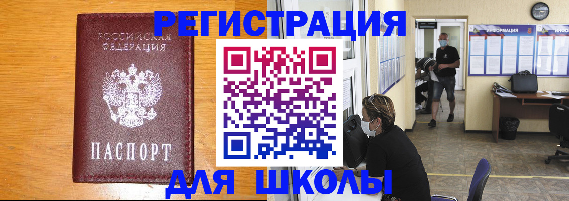 миграционный учет в Южно-Сухокумске