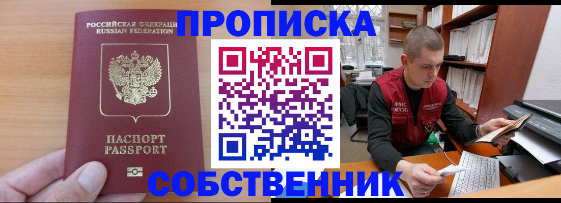 временная регистрация для школы в Южно-Сухокумске