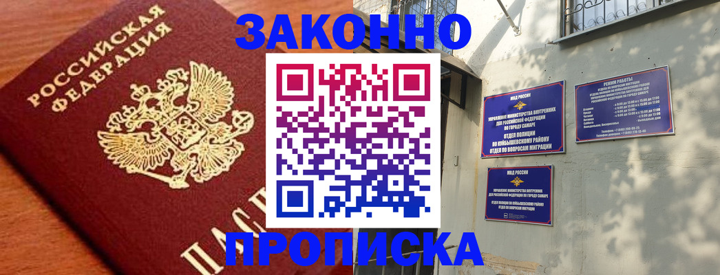 прописка иностранных граждан в Южно-Сухокумске