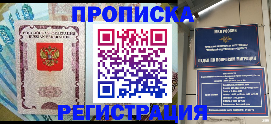 временная регистрация собственник в Южно-Сухокумске